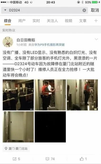 高铁被困隧道是否有危险？