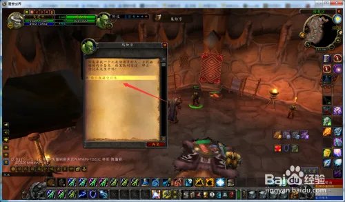 魔兽世界怀旧服萨满怎么学会制作双线毛纺护肩