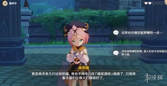 《原神》猫与特调酒任务怎么做？猫与特调酒任务玩法技巧