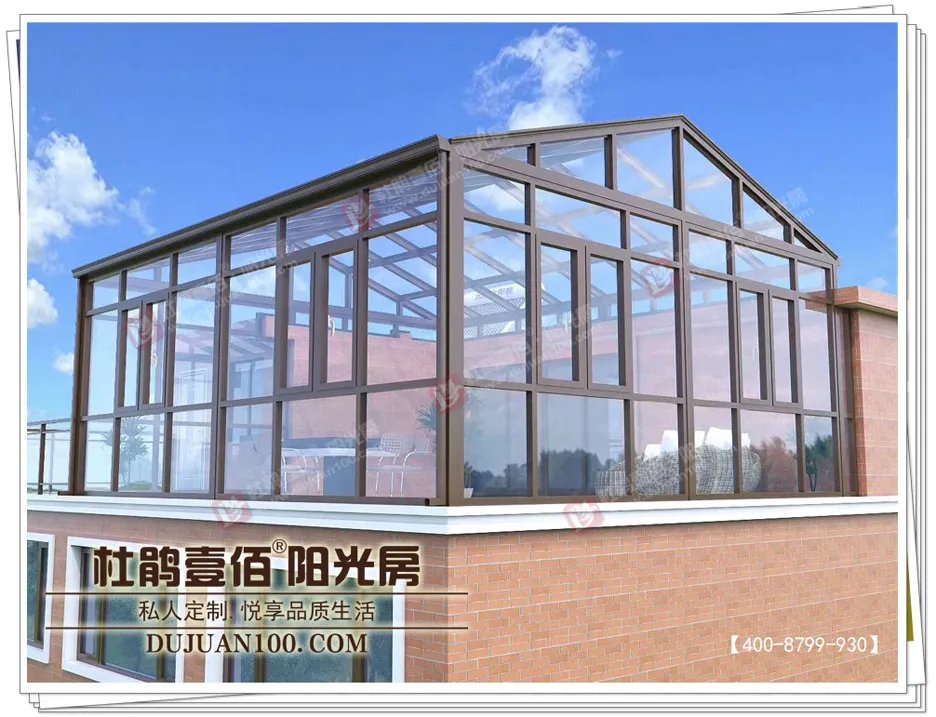 露台阳光房百变造型设计——尽在杜鹃壹佰