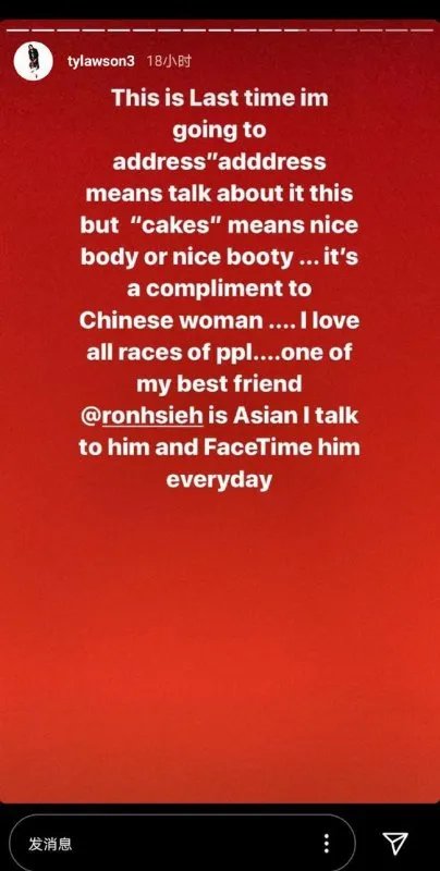 劳森回应侮辱中国女性言论都表述了什么？