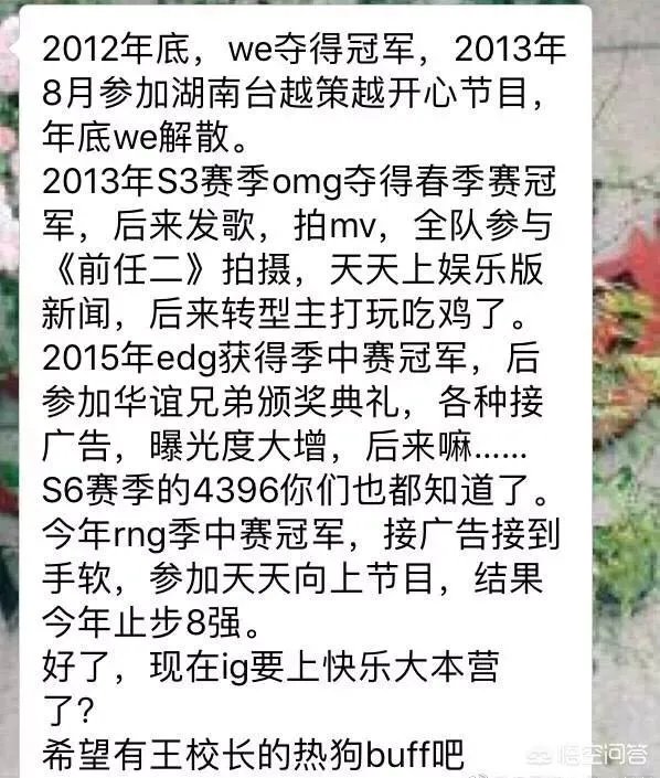 IG将参加快本的录制,你觉得怎么样?