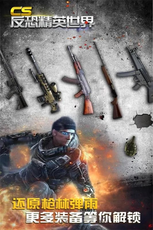 cf单机手游排行榜前十名推荐2021 刺激紧张cf单机游戏介绍