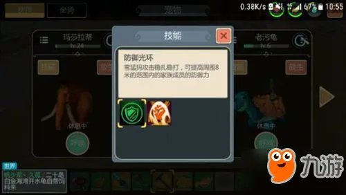 创造与魔法宠物技能汇总一览 宠物有哪些