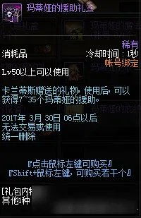 《DNF》卡兰蒂斯的委托活动奖励 卡兰蒂斯的委托怎么融合