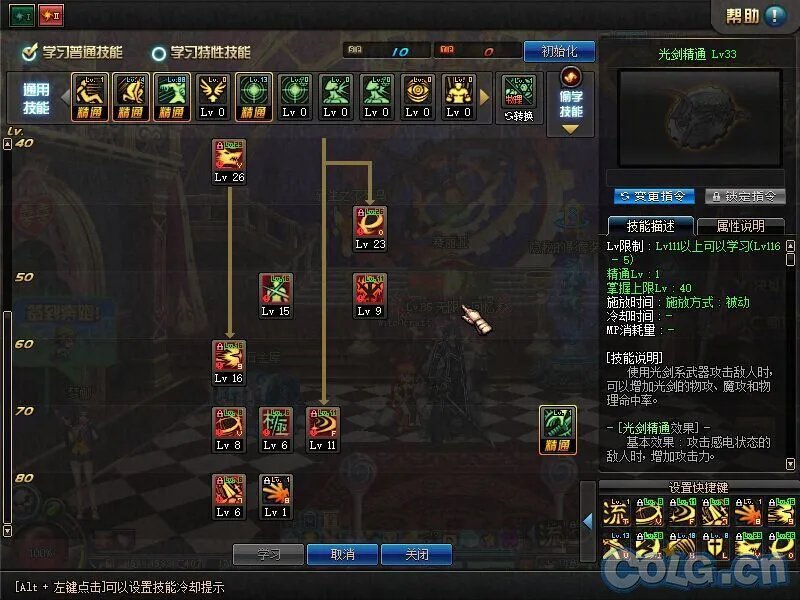 DNF剑魂85刷图加点分享 玩转tb1改版新思路