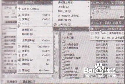 教你使用CuteFTP pro上传压缩功能