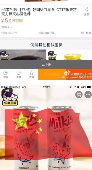 这几天商家对乐天做出过什么反应？