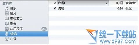 iphone5怎样设置铃声