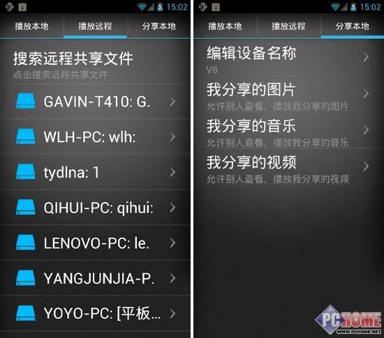 应用：内置乐分享多款程序