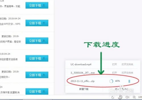 超详细下载办公软件（Office 2007)