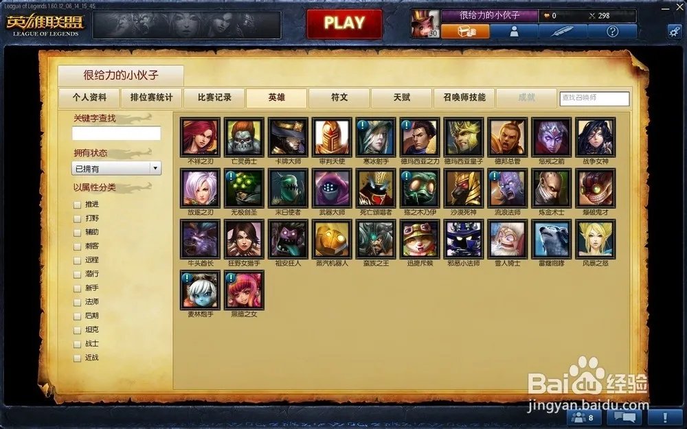 英雄联盟洲际赛规则