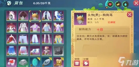 创造与魔法时装怎么分解