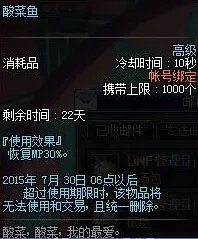 DNF深夜豪华料理活动开启 收集食材箱兑换多重好礼！