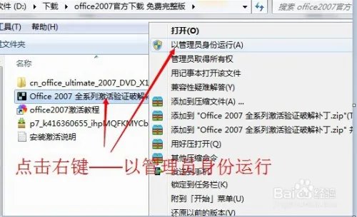 office2007官方下载免费完整版