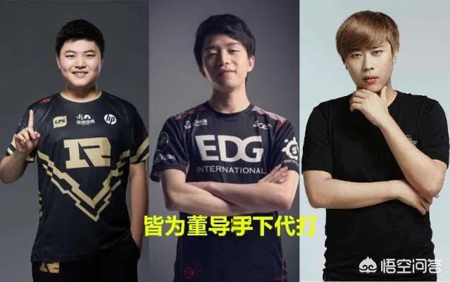 LOL：PDD透漏早期打职业很心酸，为生存组成代练大军，而他是“大Boos”，如何？