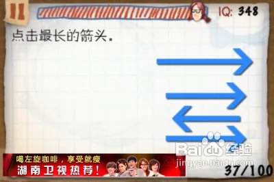 蠢蛋秀2图文通关攻略36-40关