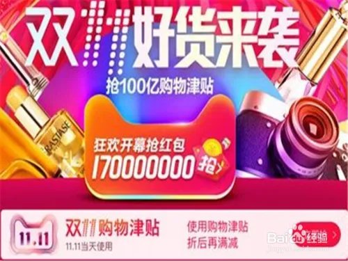 2018年双11全攻略