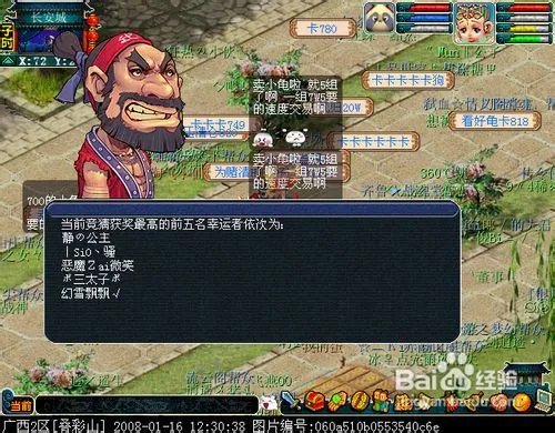 梦幻西游小龟赛跑攻略