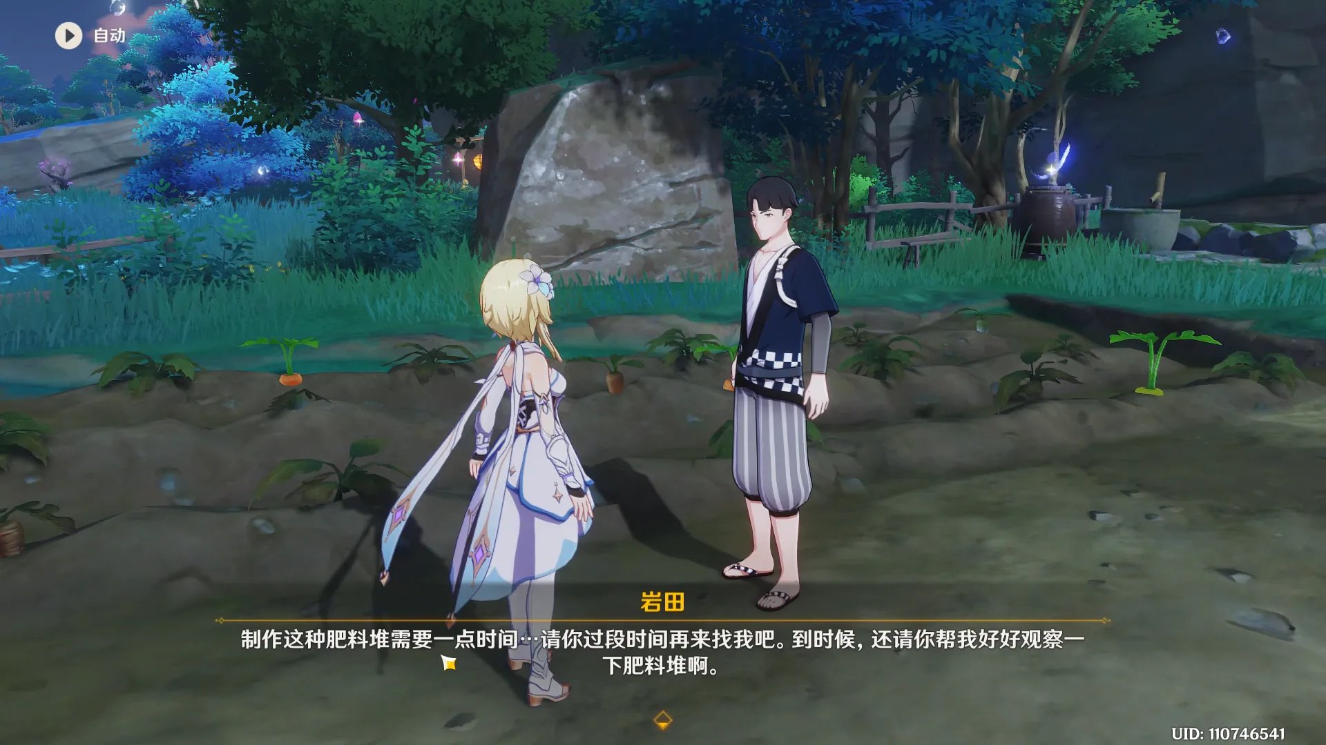 原神肥料推销员怎么触发