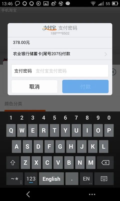 淘宝网购物的流程步骤是什么?