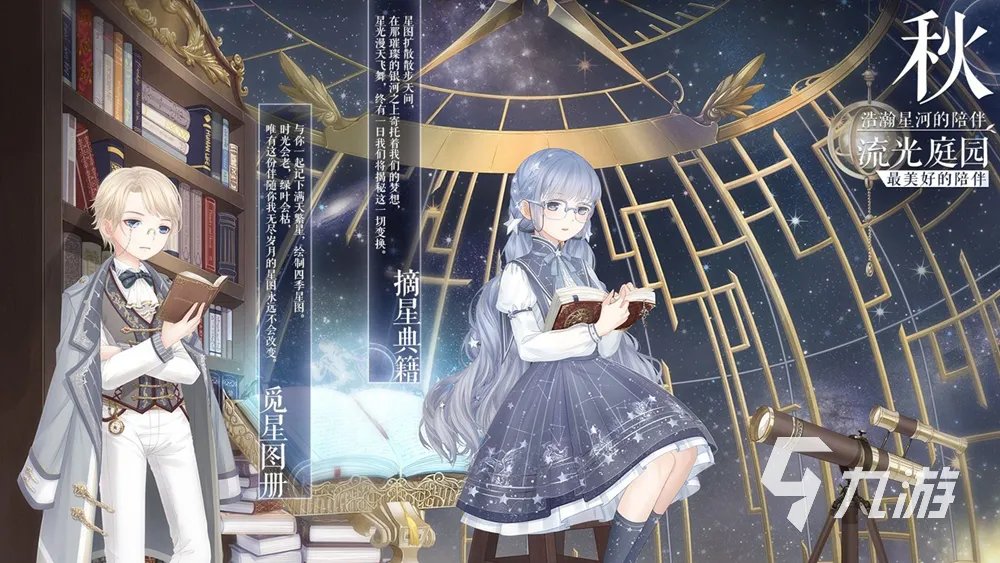 有哪些恋爱养成的游戏经典好玩 2022可以谈恋爱的养成手游