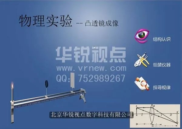 传统实验室会最终被虚拟实验室所取代吗