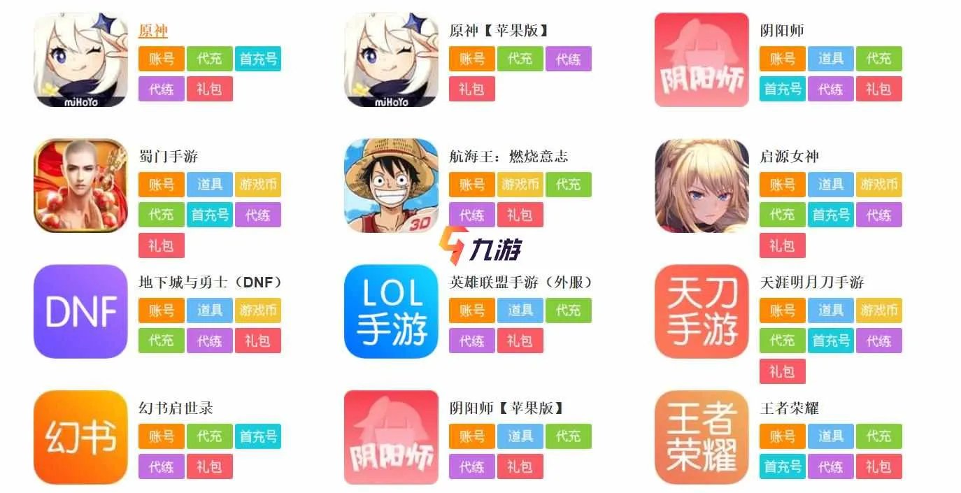 原神交易猫买的新手号可靠吗 账号安全问题解答