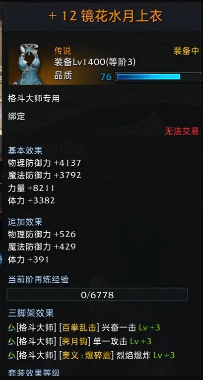 命运方舟格斗大师玩法教学