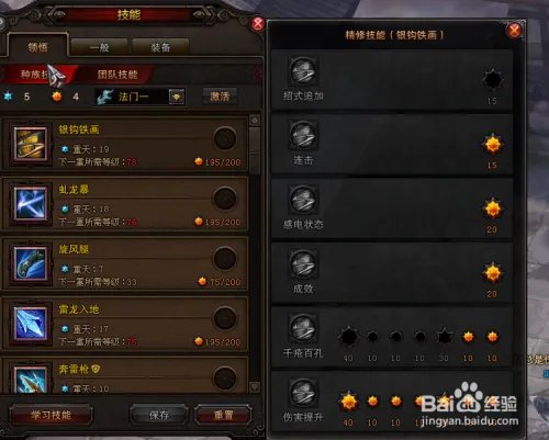 斗战神元素神将刷图技能加点