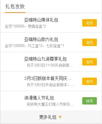 TERA ORIGIN礼包大全 礼包和激活码领取攻略