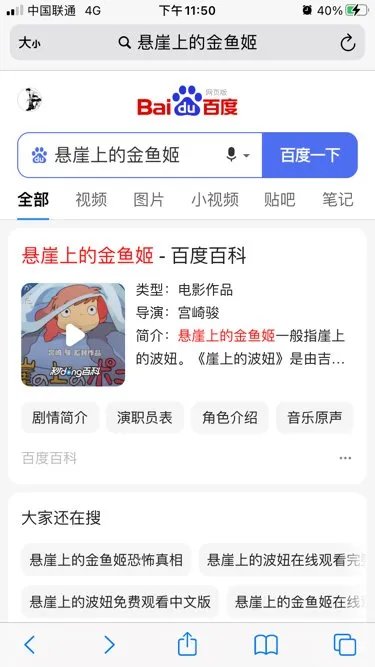 宗介波妞是什么电影