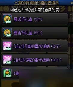 DNF水罐的袖珍罐能开出什么