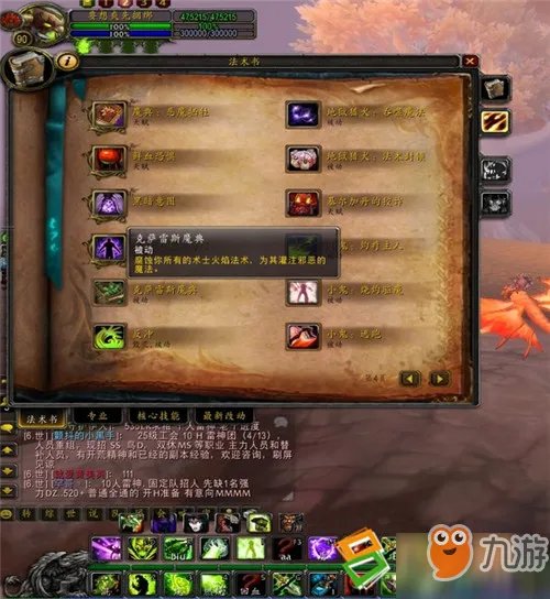 魔兽世界术士绿火任务怎么做 术士绿火任务完成攻略