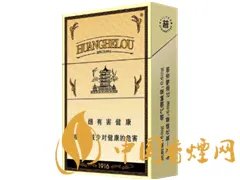 黄鹤楼1916全部价格及市场价一览2025