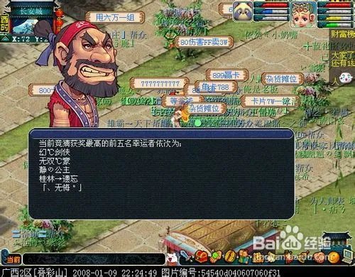 梦幻西游小龟赛跑攻略