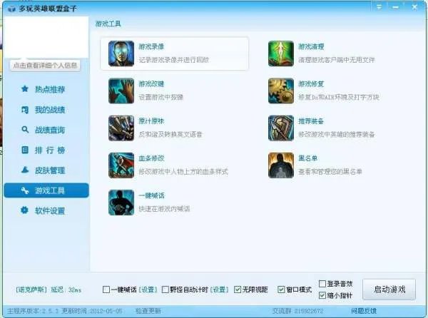 lol盒子会被封号吗