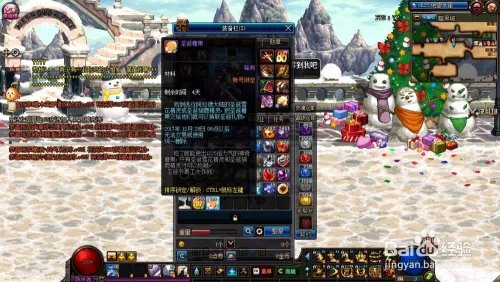 dnf圣诞驯鹿精灵在哪？圣诞糖果去哪里兑换？