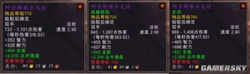 《魔兽世界：德拉诺之王》6.2阿克蒙德掉落曝光 复刻阿古斯之杖和灾变之刃