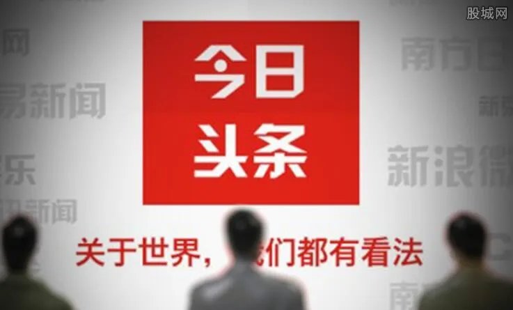 今日头条起诉百度 百度所犯何事被头条索赔？