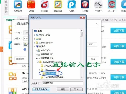 超详细下载办公软件（Office 2007)