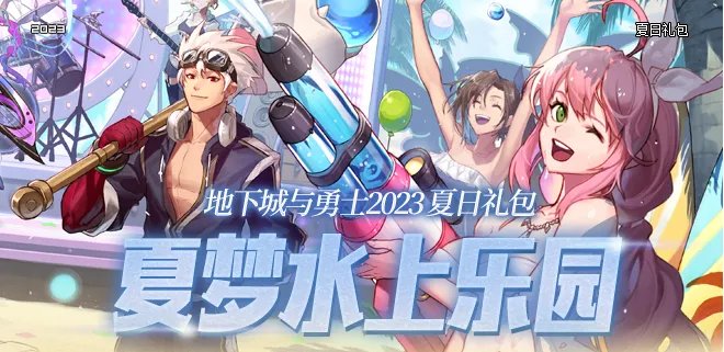 dnf2023夏日套光环怎么升级 七彩光环属性介绍