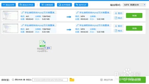 视频格式转换器之视频格式在线转换详细教程