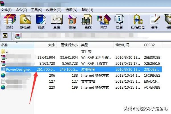 Powerdesigner安装教程？