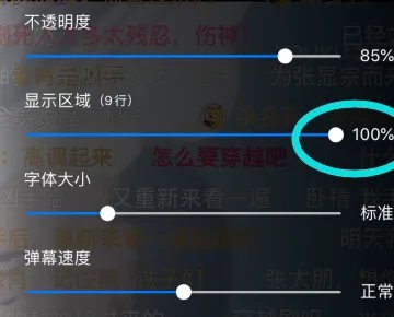 手机优酷弹幕设置按钮不见了是怎么回事?