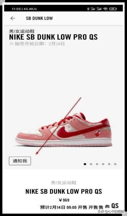 snkrs怎么抽签？