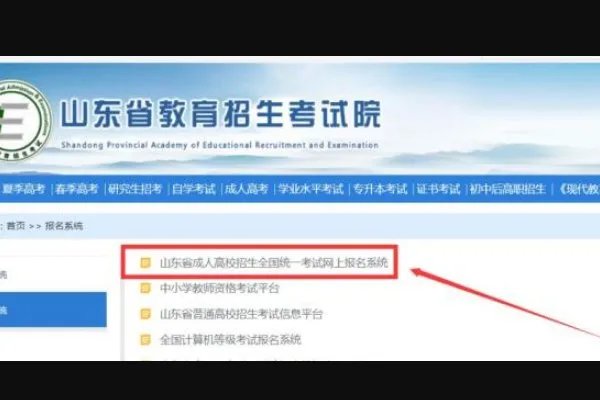 成人高考的准考证该如何打印？