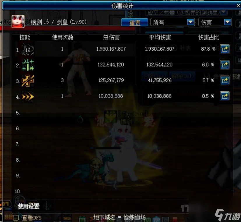 dnf魔剑降临是谁的技能 地下城剑宗技能详解  干货