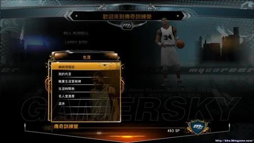 《NBA 2K13》图文攻略
