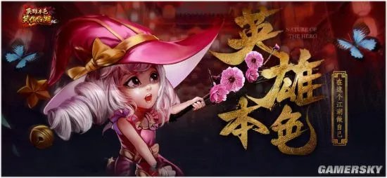 《笑傲江湖OL》新版本“英雄本色”震撼开启公测